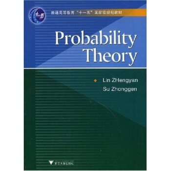 概率论 [Probability Theory] pdf epub mobi 下载