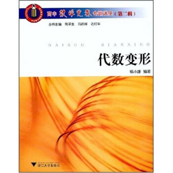 高中数学竞赛专题讲座:代数变形