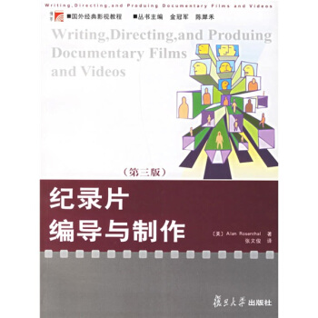 复旦博学·当代电影学教程·国外经典影视教程：纪录片编导与制作（第3版） pdf epub mobi 下载