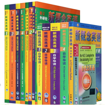 新概念英語全套1-4冊新概念英語教材全套+新概念練習冊+自學導讀+新概念全套詞匯語法 pdf epub mobi 電子書 下載