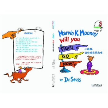 苏斯博士双语经典：小磨蹭，请你现在就走吧（英汉对照） pdf epub mobi 下载