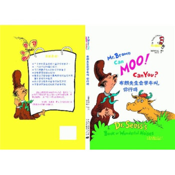 苏斯博士双语经典：布朗先生会学牛叫，你行吗 pdf epub mobi 下载