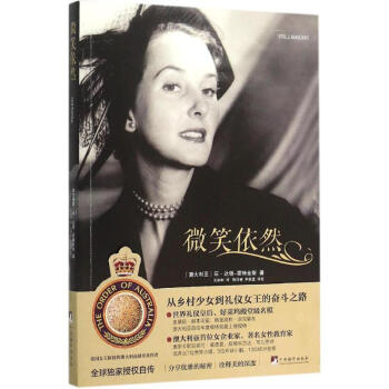 微笑依然 pdf epub mobi 下载