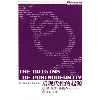 知識分子圖書館：後現代性的起源 pdf epub mobi 下载