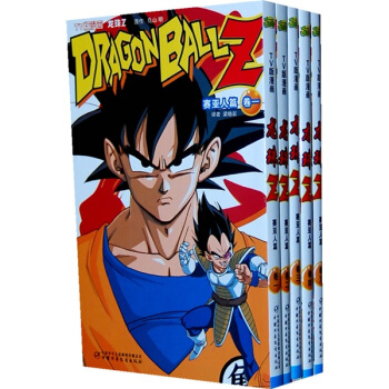 龍珠Z：賽亞人篇（套裝全5冊） pdf epub mobi 下载