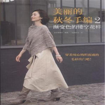 美丽的秋冬手编-渐变色的镂空花样-2