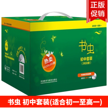 牛津书虫系列全套书虫初中套装共88册适合初一至高一阅读牛津英汉双语读物 pdf epub mobi 电子书 下载