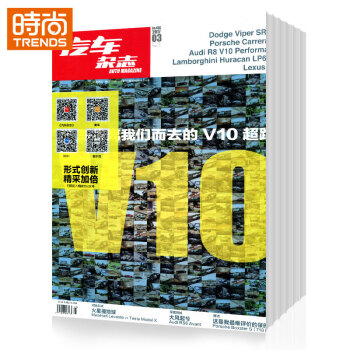 汽车杂志 2018年9月起订全年杂志订阅新刊预订1年共12期 6折 pdf epub mobi 下载