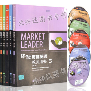區域包郵 Market Leader體驗商務英語1 2 3 4 5 教師用書 5本 pdf epub mobi 電子書 下載