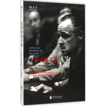 表演训练手册 pdf epub mobi 下载