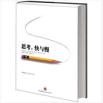 *****思考.快與慢 pdf epub mobi 下载
