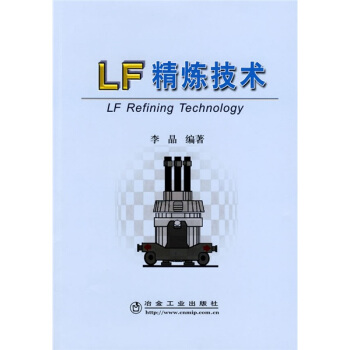 LF精炼技术 pdf epub mobi 下载