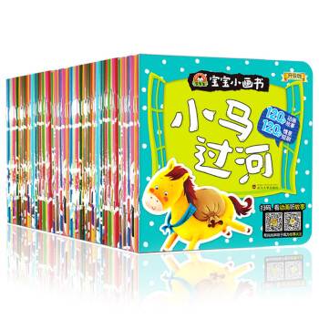 禮盒裝全60本幼兒童話故事書寶寶睡前故事書啓濛認知小故事嬰兒早教書籍0-6歲世界經典童