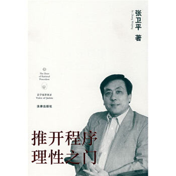 推开程序理性之门 pdf epub mobi 电子书 下载