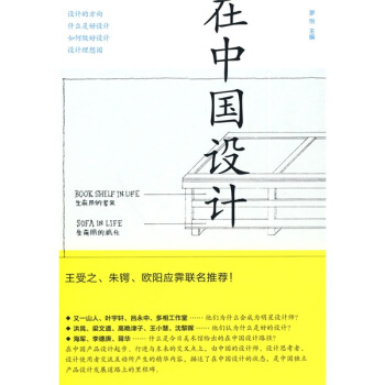在中国设计 pdf epub mobi 下载