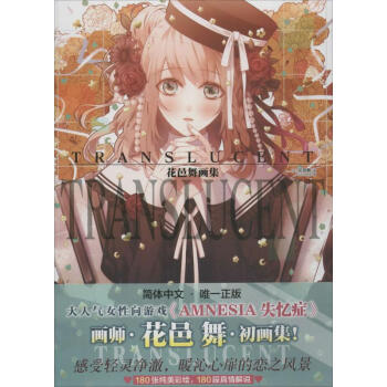 花邑舞畫集