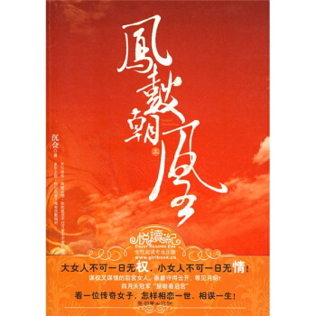 鳳鼓朝凰（上） pdf epub mobi 電子書 下載