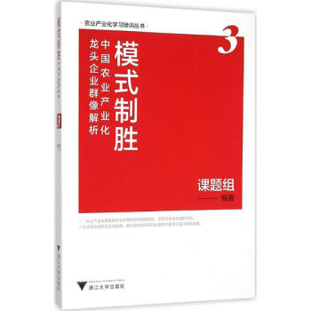 模式制胜(3) pdf epub mobi 下载