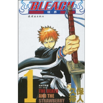 《境·界》死神1 pdf epub mobi 下载