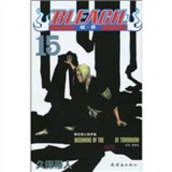 《境·界》死神15 pdf epub mobi 下载