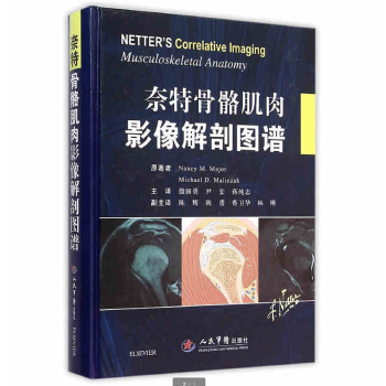 奈特骨骼肌肉影像解剖圖譜 醫學影像學入門經典教材 梅傑 殷國勇 pdf epub mobi 電子書 下載