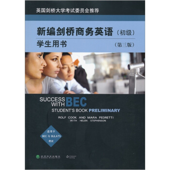 新编剑桥商务英语学生用书（BEC初级）（第3版）（附光盘1张） pdf epub mobi 电子书 下载