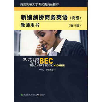 新編劍橋商務英語教師用書（高級）（第3版）（附MP3光盤1張） [Success With Bec Teachers Book Higher] pdf epub mobi 下载