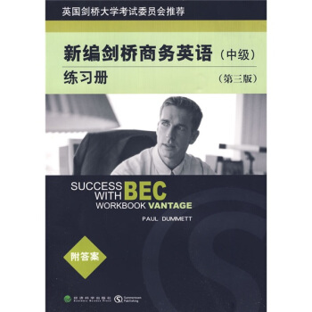 新编剑桥商务英语练习册（中级）（第3版） pdf epub mobi 下载