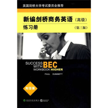 新編劍橋商務英語練習冊（高級）（第3版） pdf epub mobi 下载