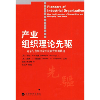 产业组织理论先驱：竞争与垄断理论形成和发展的轨迹 [Pioneers of Industrial Organization How the Economics of Competition and Monopoly Took Shape] pdf epub mobi 下载