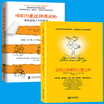 2册马东奇葩说抖音推荐如何让你爱的人爱上你+吸引力是这样炼成的两性婚恋爱情心理学 男人来自火星女人金 pdf epub mobi 下载