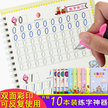 10本套装幼儿童学前基础 幼小衔接练字帖贴魔幻练字凹槽钢硬笔练字板拼音笔画数字描红本字母幼儿园练字帖
