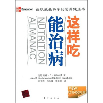 这样吃能治病 pdf epub mobi 下载