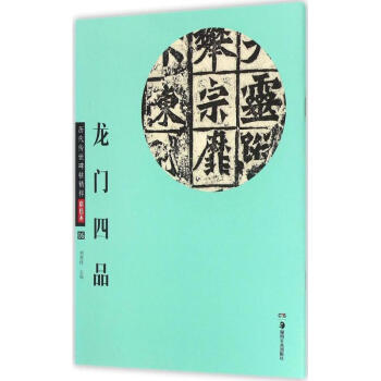 龍門四品 pdf epub mobi 電子書 下載