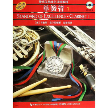 单簧管(1) pdf epub mobi 下载