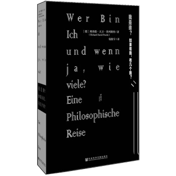 甲骨文叢書·我是誰？如果有我，有幾個我？ pdf epub mobi 下载