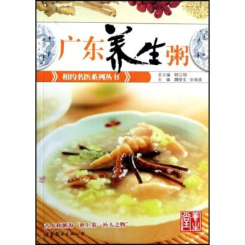 广东养生粥 pdf epub mobi 下载