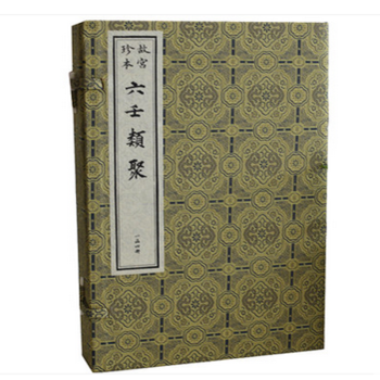 六壬类聚 繁体字竖排版宣纸线装1函4册 中国哲学宗教文化故宫珍本 阴阳五行说 六壬大全 大