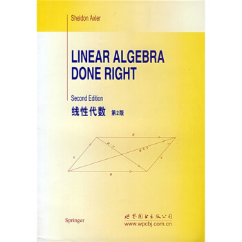 线性代数（第2版）（英文影印版） [LINEAR ALGEBRA DONE RIGHT 2nd ed] pdf epub mobi 电子书 下载