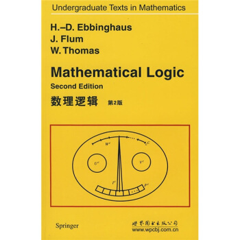 數理邏輯（第2版） [Mathematical Logic] pdf epub mobi 下载