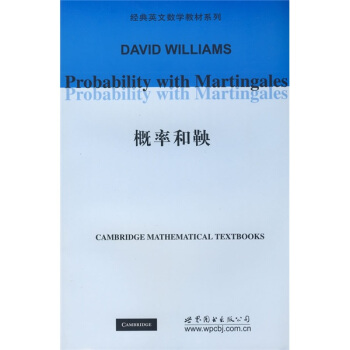 經典英文數學教材係列：概率和鞅 [Probability with Martingales] pdf epub mobi 下载