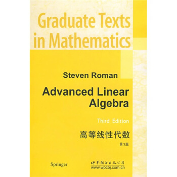 高等綫性代數（第3版） [Advanced Linear Algebra] pdf epub mobi 電子書 下載