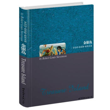 世界名著典藏係列：金銀島（英文全本） [Treasure Island] pdf epub mobi 下载