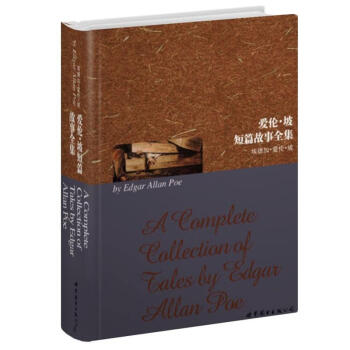 世界名著典藏系列：爱伦·坡短篇故事全集（英文全本） [A Complete Collection of Tales by Edgar Allan Poe] pdf epub mobi 下载