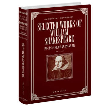 世界名著典藏係列：莎士比亞經典作品集（英文全本） pdf epub mobi 下载