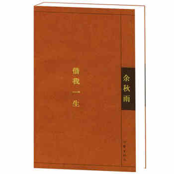 借我一生 pdf epub mobi 下载