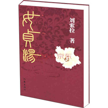 女贞汤 pdf epub mobi 下载