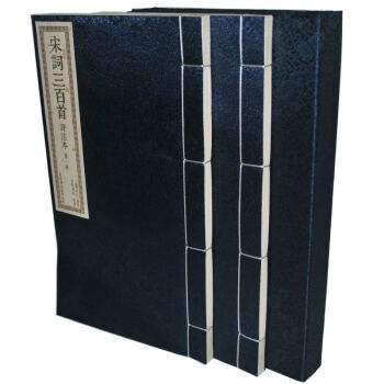 宋詞三百首評注本 純手工綫裝宣紙本繁體竪排1函2捲 唐詩宋詞書籍 全解詳析中國古詩詞圖書國 pdf epub mobi 下载