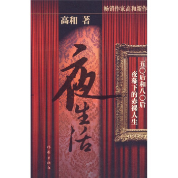 夜生活 pdf epub mobi 下载