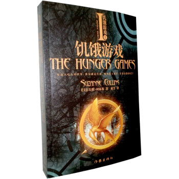 飢餓遊戲 [The Hunger Games] pdf epub mobi 電子書 下載